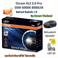 Osram หลอดไฟหน้า รถยนต์ XLZ 3.0 Pro 8000LM 6000K Mitsubishi Xpander แถมฟรี LED T10 รับประกัน 1 ปี