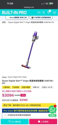 [全新未開冇單] Dyson Digital Slim Origin 無線吸塵機