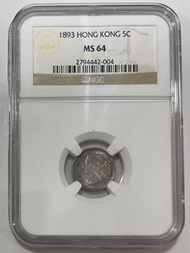 1893 香港五仙NGC MS64