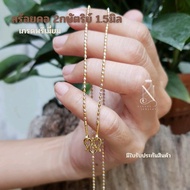 NL201 สร้อยคอ 2กษัตริย์ ลายบอลตัดเหลี่ยม 3มิติ เม็ด1.5มิล เล่นไฟวิบวับ สวยเทียบแท้ ตะขอมีตราปั้ม มีใ