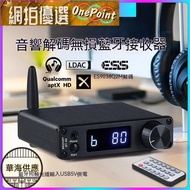 BRZHIFI高清藍牙5.1接收器發燒ES9038音頻解碼器LDAC APTX-HD解碼器