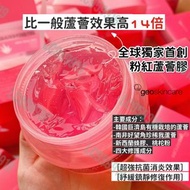 Geoskincare 粉紅蘆薈膠