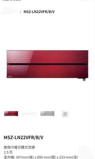 Mitsubishi Electric 三菱電機 MSZ-LN22VFR/B/V

變頻冷暖分體式空調
2.5 匹