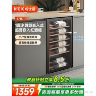 HCK Husky Ultra-Thin Red Wine Cabinet Fully Embedded Ice Bar Office Tea Freezer Household Beverage R