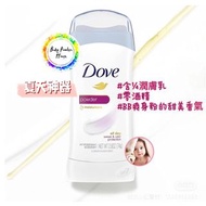 Dove爽身粉香味止汗膏