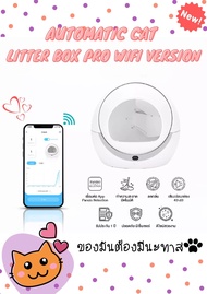 [New!รุ่นใหม่ล่าสุด] Pando X Petree Automatic Cat litter box Pro wifi version ส้วมแมวห้องน้ำแมวกระบะ