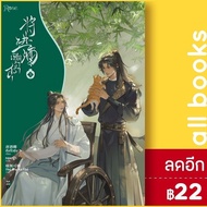 เชิญร่ำสุรา 1-6 (6เล่มจบ) + VBOX | Rose ถังจิ่วชิง