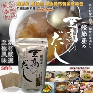 日本製 鰹節屋 鹿兒島名產 無添加 鰹魚昆布黃金高湯包 240g (30袋)