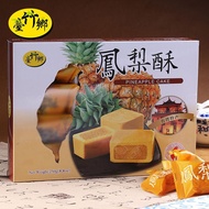 Taiwan Specialty Taizhu Township Pineapple Sandwich Cookies250gPineapple Crisp Pastry Gift Leisure Snacks Snack Boxed Tr