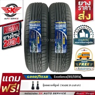 Goodyear ยางรถยนต์ 185/55R16 (ล้อขอบ16) รุ่น  Excellence 2 เส้น (ยางใหม่กริ๊ป ปี2024)