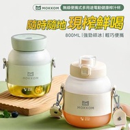 MOKKOM無線便攜式多用途電動健康榨汁杯