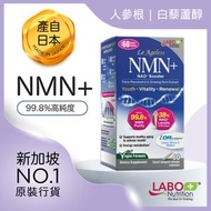 NMN 600mg 高純度 - 人參根 | 反式白藜蘆醇-(NAD、β-菸鹼酰胺單核苷酸、抗衰老、抗氧、逆齡、細胞再生、美容)