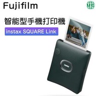 FUJIFILM - instax SQUARE Link 智能型手機打印機-綠色【平行進口】