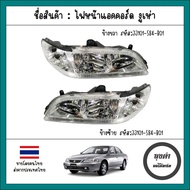 Headlight HONDA ACCORD G6 98-02 Lice Snake Code 33101-S84-B01 (Right) 33151-S84-B01 (Left)