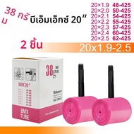 RideNow BMX จักรยาน TPU หลอดด้านใน 20 "425 20x1.9 2.0 2.1 2.2 2.3 2.4 2.5 ยาง AV 42 มม./FV 45 มม.กล้