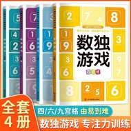 [Taiwan Shipment] Fun Sudoku Puzzle Game Four Palace Grid Six Palace Grid Six Palace Grid Primary Sc