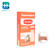 Simple Health พลาสเตอร์ปิดแผล แผ่นปิดแผล wound plaster ยืดหยุ่น ไม่ฉีกขาด ระบายอากาศได้ดี ป้องกันการ