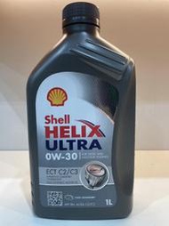 殼牌 Shell HELIX ULTRA ECT 0W30 全合成機油