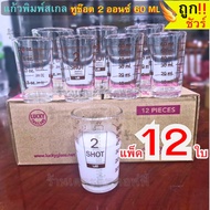 (Measuring Cup Measuring Shot Glass With Scale Size 2Shot 60 ml 2 Ounces