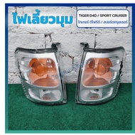Corner Light Turn Signal TOYOTA TIGER D4D/SPORT CRUISER (TOYOTA D4D/CRUISER) DIAMOND