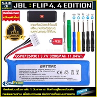 แบตเตอรี่ลำโพง JBL Flip4 Flip 4 Special Edition battery Speaker เเบตเตอรี่ GSP872693 01 แบตเตอรี่สำหรับลำโพง เเบต ลำโพงบลูทูธ Battery flip4 Bluetooth