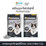 [แพ็คคู่ สุดคุ้ม] Petousia Bentonite เพตตูเซีย ทรายแมวภูเขาไฟ ขนาด 12 ลิตร สูตร ไร้น้ำหอม โดย TV Direct