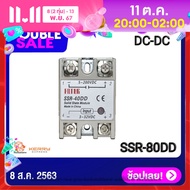 Solid State Relay SSR 40DD Module SinglePhase DC 3-32โวลต์ DC 5-200VDC โซลิดเสตทรีเลย์ คุณภาพสูงพร้อ