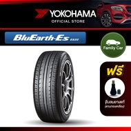Yokohama ยางรถยนต์ รุ่น ES32 ขอบ 13,14,15,16,17 Bluearth (1เส้น)