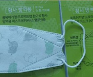 獨立包裝中童KF94口罩韓國制造