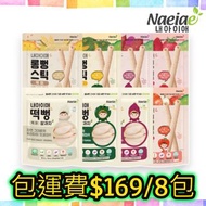 包運費 Naeiae 韓國製米餅 8包超值組合