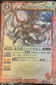 絕版 港版 Battle Spirits 雷皇龍齊格鱗 : 帶價 / 換以下 XV SEC