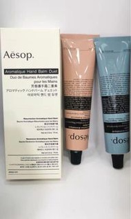 Aesop伊索芳香護手霜，粉色護手霜 一套