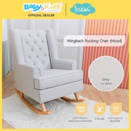 🎈 พร้อมส่ง🎈Idawin เก้าอี้โยก เก้าอี้โยกให้นม รุ่น MOOD Wingback Rocking chair Nursing chair โซฟาโยก 