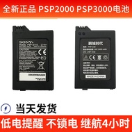 Brand New PSP-110 Battery Suitable for Sony PSP Battery PSP3001PSP3004PSP3000PSP3002 Accessories