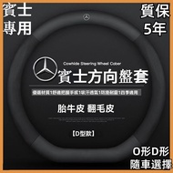 Benz Steering Wheel Cover Suede C-Class E-Class S-Class A-Class B-Class GLC GLA GLK GLB C200 Series 