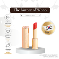 THE HISTORY OF WHOO Gongjingyang Mi Glow Lip Balm Spf10 1.3g ลิปบาล์มสีพร้อมเอสพีเอฟ