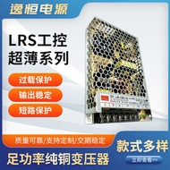 Ultra-Thin LRS 12v Switching Power Supply 150w/200w Monitoring Power Supply 220v to 12v DC Transform