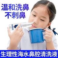 Li shizhen rhinitis spray physiological sea salt water children nasal spray nasal irrigation is allergic rhinitis nasal