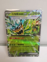 Pokemon card 繁中厄鬼椪碧草面具 RR m2a [017/193]