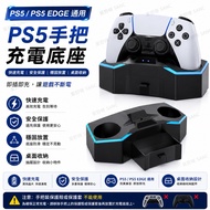 PS5 DS5 Dual Sense EDGE Elite Elite Handle Handle Joystick Controller Charging Stand Bracket Charger