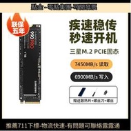 三星990PRO EVO 1T固態硬盤NVMeM.2筆記本2T臺式 PCIE4.0電腦SSD