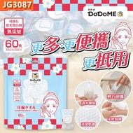 DoDoME壓縮毛巾