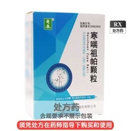 2026.06.09 Expires Qikang Cold Asthma Zupa Granules 6g * 6 Bags/Box Valid Until June 26 June 7.5