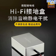 【好康】Xangsane/象神 HIFI級音響接地盒淨化電子黑洞消除靜電純銀接地線