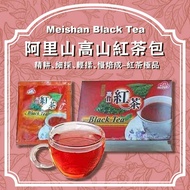 Alishan High Mountain Black Tea Bags (20 packs) 50g|Taiwan Alishan Black Tea