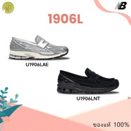 Prepare u1906lae Men Women 1906l Casual Shoes Shipping ZIRB