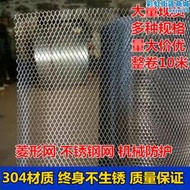 鋼板網不鏽鋼菱形網鋁板網鋁合金網防護罩機械裝飾防護圍欄網