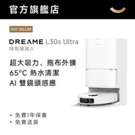 Dreame - 寵物友好｜L30s Ultra 掃地機械人