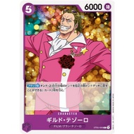 One Piece Japanese Card ST05 ST05-006 Gild Tesoro Common