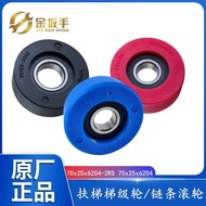 Preferred❤ Otiscom Ladder Ladder Grade Wheel Φ70 * 25 * 6204-2RS Chain Roller Swift Dadison Supernat